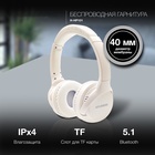 Гарнитура накладные Hyundai H-HP101 белый беспроводные bluetooth оголовье 10718113