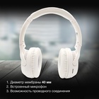 Гарнитура накладные Hyundai H-HP101 белый беспроводные bluetooth оголовье 10718113