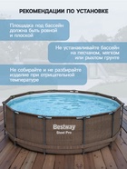 УЦЕНКА Бассейн каркасный Steel Pro 305×100 см 5617P, цвет ротанг - Фото 5