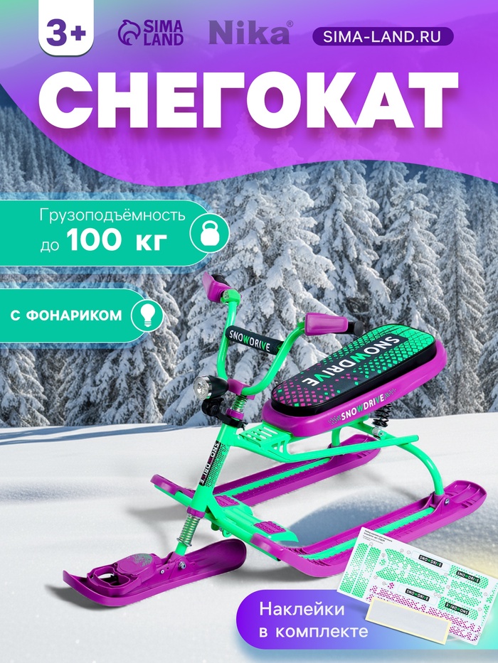 УЦЕНКА Снегокат «Snowdrive» (СНД3N/G NeonGreen) - Фото 1
