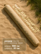 УЦЕНКА Зонт пляжный Maclay, с механизмом наклона, d=180 см, h=195 см - Фото 6