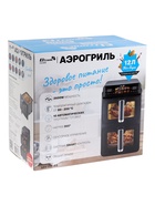 Аэрогриль ELTRONIC 777-03, 2 чаши по 6 л, 2600 Вт, 10 программ, 80-200°C, таймер до 60 мин, чёрный - фото 809779901