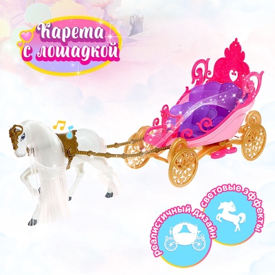 УЦЕНКА Карета дял кукол «Сказка» свет, звук