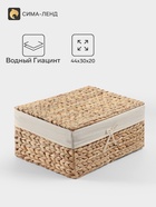 УЦЕНКА Корзинка прямоугольная с крышкой и тканевым подкладом, 44×30×20 см, водный гиацинт - Фото 1