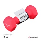 УЦЕНКА Гантель неопреновая ONLYTOP, 1 кг, фуксия - Фото 1
