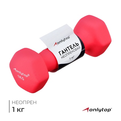 УЦЕНКА Гантель неопреновая ONLYTOP, 1 кг, фуксия