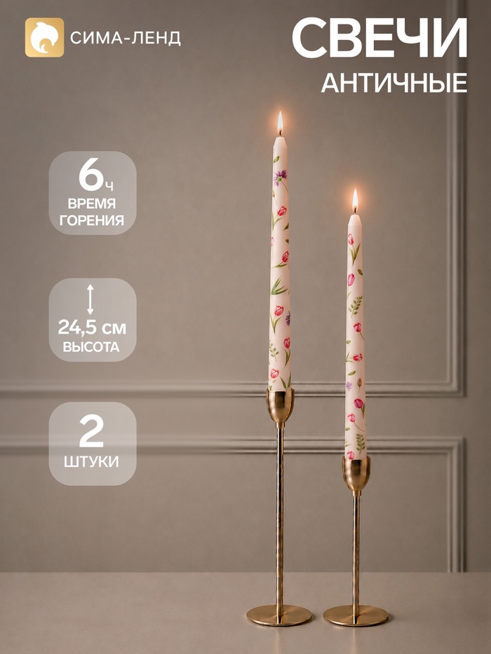 Свечи 2 шт. «Тюльпаны», столовые, 2.2×2.2×24.5 см, 6 ч, розовый - Фото 1