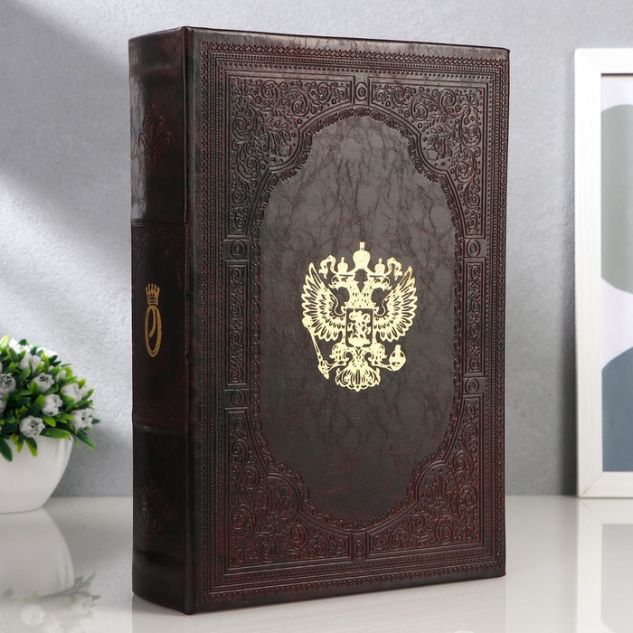 УЦЕНКА Сейф-книга «Двуглавый орёл» кожа с тиснением, 30×21×7 см - Фото 1