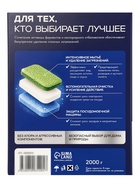 Таблетки для посудомоечной машины «Мой Выбор» 3 в 1, без хлора, 100 шт. - Фото 3