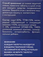 Таблетки для посудомоечной машины «Мой Выбор» 3 в 1, без хлора, 100 шт. - Фото 6