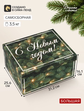 Коробка подарочная, самосборная «Еловые ветви», 31.2×25.6×16.1 см