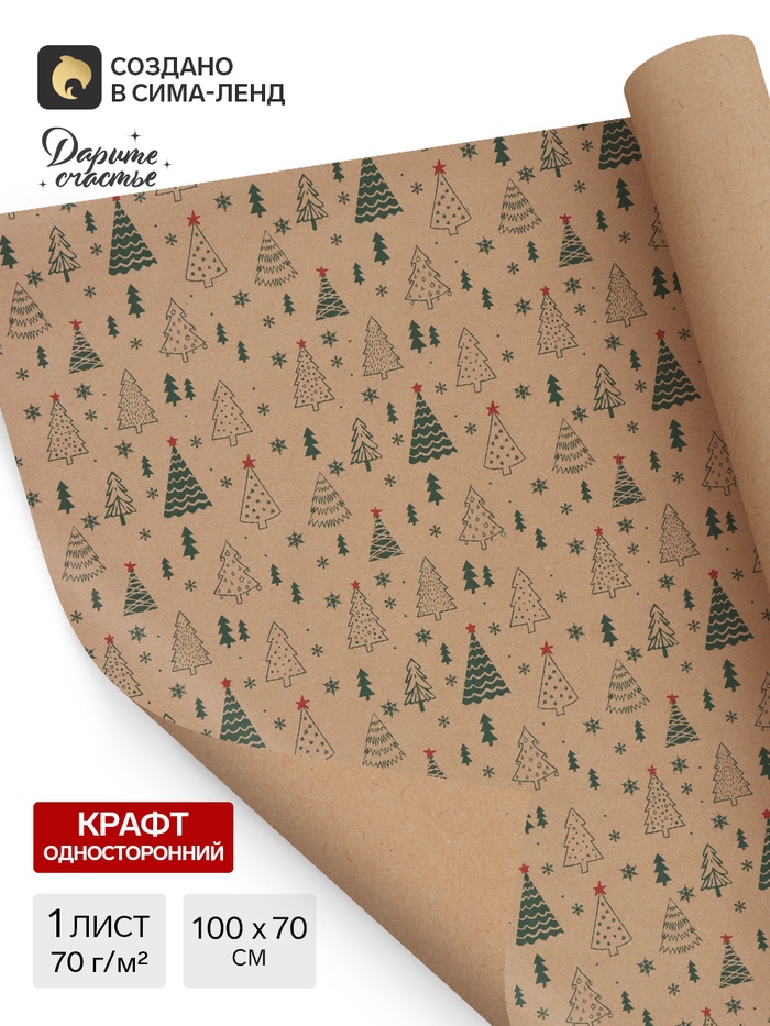 Бумага упаковочная бурый крафт «Ретро», 1 лист, 70×100 см - Фото 1