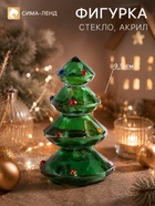 Фигурка стеклянная, 6×6×9.5 см, зелёная - Фото 1