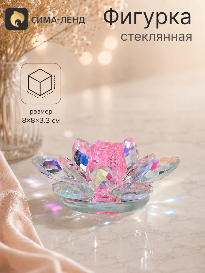 Фигурка стеклянная «Роза перламутр», 8×8×3.3 см