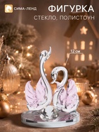 Фигурка стеклянная «Лебеди с кристаллом», 12.5 см, полистоун - Фото 1