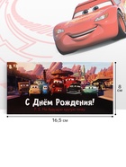Конверт для денег «С Днём рождения! На крутую тачку», 16.5×8 см (10 шт) - фото 809781005
