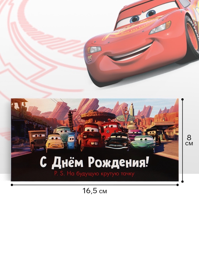 Конверт для денег «С Днём рождения!», 16.5×8 см - Фото 1
