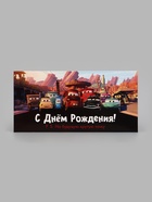 Конверт для денег «С Днём рождения! На крутую тачку», 16.5×8 см (10 шт) - фото 809781006