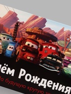Конверт для денег «С Днём рождения! На крутую тачку», 16.5×8 см (10 шт) - фото 809781007