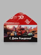 Конверт для денег «С Днём рождения! На крутую тачку», 16.5×8 см (10 шт) - фото 809781008