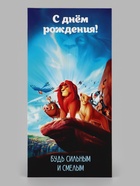Конверт для денег «С Днём рождения! Будь сильным», 16.5×8 см (10 шт) - фото 809781030