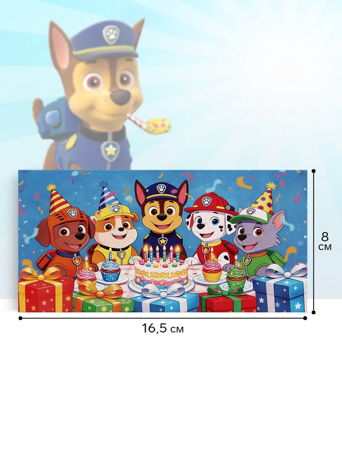 Конверт для денег «С днём рождения! Щенки», 16.5×8 см - Фото 1