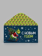 Конверт для денег «С Новым годом!», похититель праздника, 16.5×8 см (10 шт) - фото 809781056