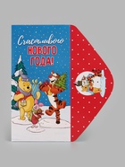 Конверт для денег «Счастливого нового года! Лучшие друзья», 16.5×8 см (10 шт) - фото 809781068