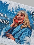 Конверт для денег «С Новым годом! Галочка», Мосфильм, 16.5×8 см - Фото 3