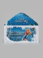 Конверт для денег «С Новым годом! Галочка», Мосфильм, 16.5×8 см - Фото 4