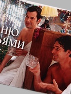 Конверт для денег «С Новым годом! На баню», Мосфильм, 16.5×8 см - Фото 3