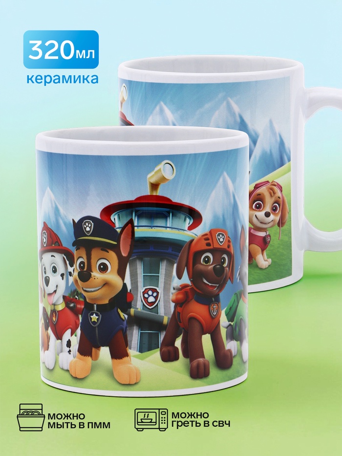 Кружка керамическая в коробке, «Щенки на поляне», 320 мл - Фото 1