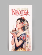Конверт для денег «С Днём рождения! Красотка», тиснение, 16.5×8 см (10 шт) - фото 809781245