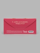 Конверт для денег «С Днём рождения! Подружки», тиснение, 16.5×8 см (10 шт) - фото 809781261
