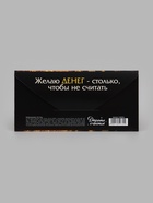 Конверт для денег «Желаю денег!», тиснение, 16.5×8 см (10 шт) - фото 809781273