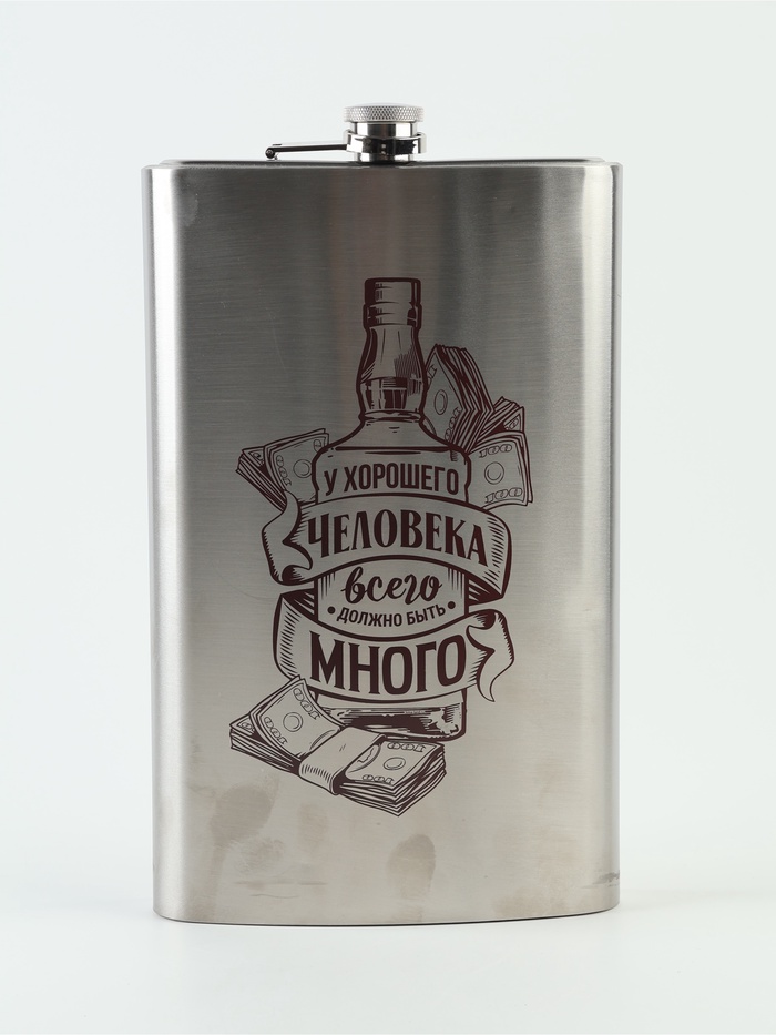 УЦЕНКА Фляжка «У хорошего человека», 1920 мл - Фото 1