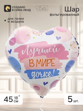 Воздушный шар фольгированный 18