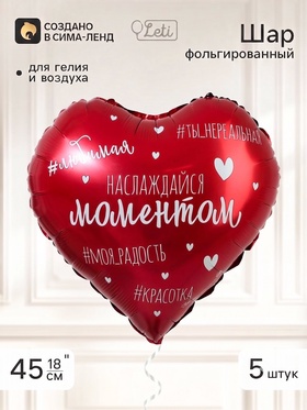 Воздушный шар фольгированный 18