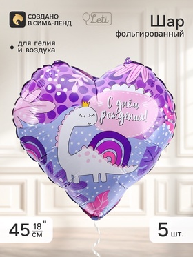 Воздушный шар фольгированный 18