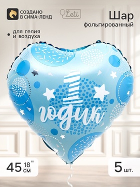Воздушный шар фольгированный 18