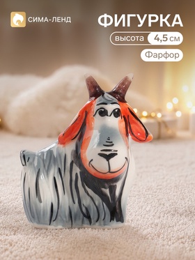 Фигурка фарфоровая «Козлик Ваня», 7.5×6×4.5 см (2 шт)