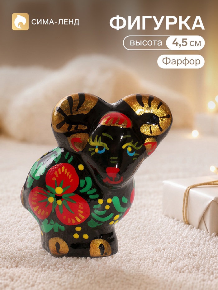 Фигурка фарфоровая «Барашек Боб», 5×4.5×3 см