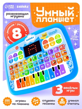 Развивающая игрушка ZABIAKA «Умный планшет», звук, голубой