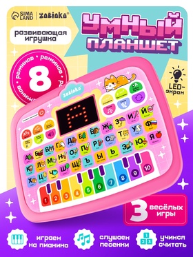 Развивающая игрушка ZABIAKA «Умный планшет», звук, розовая