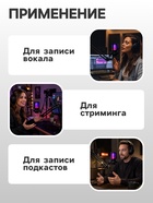 Микрофон конденсаторный для ПК, USB, пантограф, поп-фильтр, подсветка, шумоподавление, чёрный - Фото 3