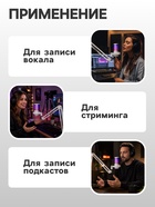Микрофон конденсаторный для ПК, USB, пантограф, поп-фильтр, подсветка, шумоподавление, белый - Фото 3