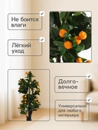Дерево искусственное «Мандариновое дерево», 170 см - фото 809782939