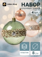 Ёлочные шары набор 4 шт. «Комета», d=8 см, орбита галант - фото 809782972