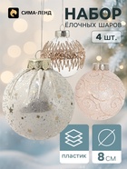 Ёлочные шары набор 6 шт. «Комета», d=8 см, морозная орбита, золотистые - фото 809783090