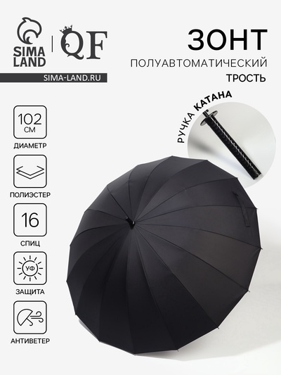 УЦЕНКА Зонт-трость п/авт R52/60 16сп эпонж САМУРАЙ ручка-катана черный шильд QF